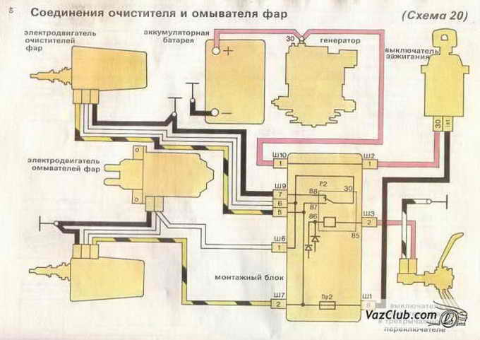схема фароочистителей ваз 2107